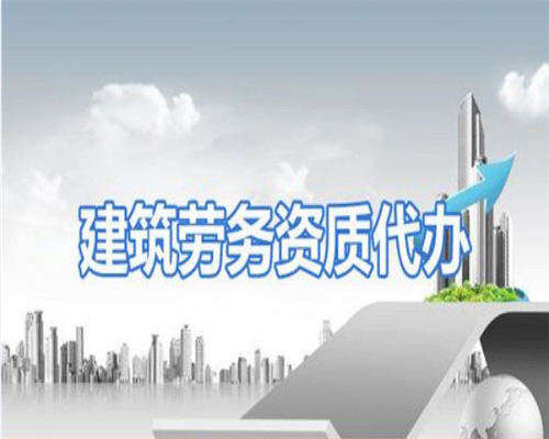 環保工程資質辦理服務指南 助力建造企業提升環保咨詢業務競爭力